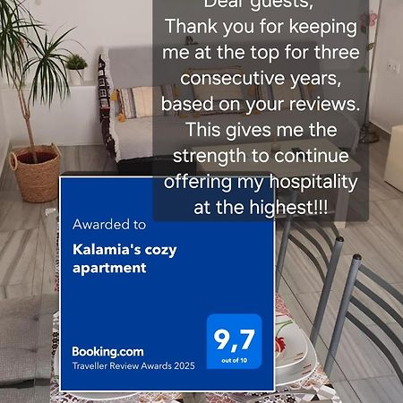 Kalamia'S Cozy Apartment Pírgosz Kültér fotó